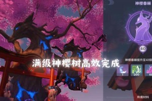 探秘原神神缨大社（揭开神秘面纱，探寻神缨大社的历史和文化）