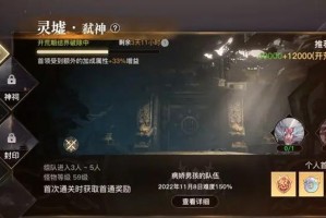 天谕16级副本攻略（无尽试炼，战火重生）