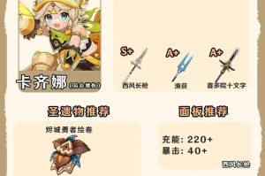 原神卡牌攻略（新手攻略，让你在原神卡牌中驰骋无阻）