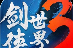《剑侠世界3刺客技能点攻略》（揭秘刺客职业技能点分配的最佳策略）