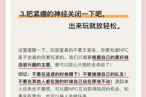 探秘密室（挑战智力与勇气，寻找自由的奇妙旅程）