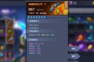 奇迹圣导师技能详解攻略（掌握奇迹圣导师技能，成为顶尖玩家）