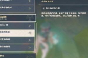《原神森林书主线攻略》（探索森林的秘密，征服挑战与谜题！）