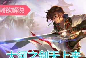李白五杀攻略（解析李白出装及技巧，助你成为王者荣耀战场上的无敌剑神）
