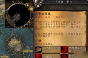 《魔兽世界》怀旧服证明信任务攻略（如何快速获得证明信？）