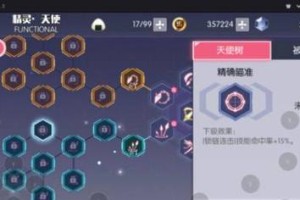天使技能加点攻略（探索技能搭配的关键，助你在战斗中脱颖而出）