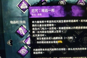《以黎明杀机技能必点法攻略》（掌握最强杀人机的致胜秘诀，让你在《黎明杀机》中无往不利）