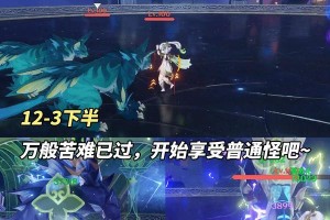原神深渊法师解谜攻略（成为原神深渊中法师解谜高手，掌握关键技巧！）