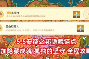 原神固定宝箱刷新攻略（揭秘原神中固定宝箱刷新机制，探寻获取极品装备的最佳途径）