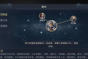 《鸿图之下》游戏周瑜技能效果大揭秘（周瑜技能介绍、技能使用技巧、与其他英雄的搭配效果、推荐装备等）