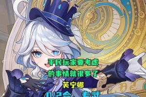 原神平民玩家角色攻略（无需充值，平民也能打出高DPS！）