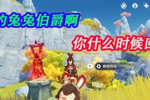 原神任务攻略（挑战怪物飞鸟，获取丰厚奖励！）