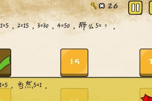 最囧游戏50关攻略（揭秘50关过关技巧，让你从囧境中脱颖而出）