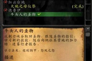 《魔兽世界》魅夜宝箱开启攻略（打开魔盒，拥有无限惊喜）