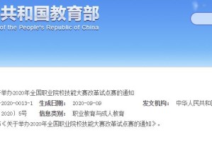 全国职业院校技能大赛攻略（技能大赛中脱颖而出的关键——如何提高竞争力）