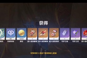 火爆来袭（解密四十火本通关技巧，助您在原神中称王称霸！）