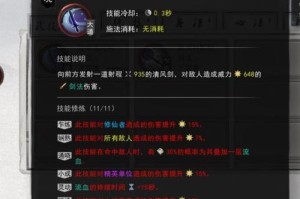 《鬼谷八荒》毕方剧情选择分析（如何做出正确的选择？）