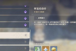 原神寻找圆盘攻略（纵览全景，解密迷失之谜）