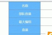 剑与家园攻略（探索龙技能的奥秘，助你在剑与家园中称霸天下）