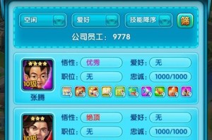 《大富豪2技能升级攻略》（打造财富帝国的关键技能与升级方法）