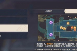 原神棋阵6攻略（掌握关键技巧，成为真正的棋局大师）