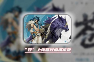 王者荣耀英雄攻略（掌握技能调整，成就无敌战绩）