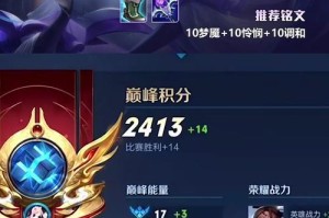《27赛季貂蝉出装铭文攻略》（掌握最强王者之选，一统全场）