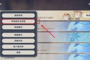 《原神》1.4红辣椒冰棍成就攻略（如何完成红辣椒冰棍成就？攻略详解！）