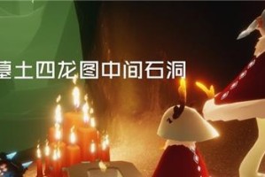 《以光遇2月3日大蜡烛位置一览》（探索光遇世界的神秘之旅）