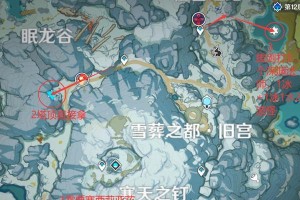原神雪山副本全攻略（探索雪山世界，战胜强敌，赢得丰厚奖励！）