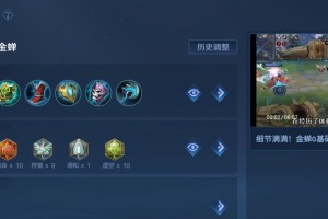以金蝉出装详解铭文攻略最新（打造高效金蝉出装，助你稳定胜利）