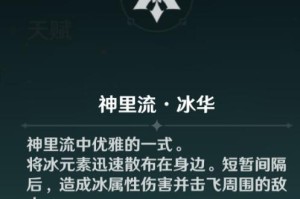 冰块攻略（掌握冰块技能，冰封敌人！）