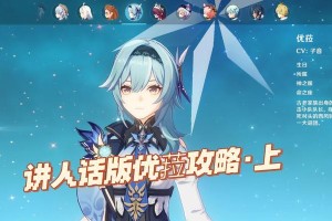 《以原神成长攻略漫画全集》（一同踏入奇幻世界，探索成长的秘密）