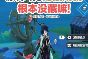 原神特殊宝藏任务攻略（揭秘特殊宝藏任务的奖励与线索，助你成为宝藏猎人）