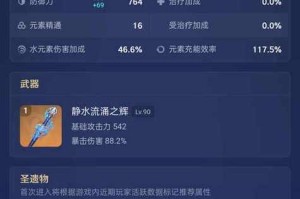 13级原神攻略