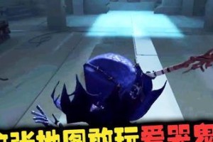 《第五人格》游戏中爱哭鬼的全攻略（教你如何用爱哭鬼成为《第五人格》游戏中的制胜利器！）