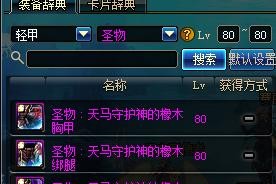 武神装备技能搭配攻略（技能搭配、装备选择、属性加点，助你成为顶尖武神）