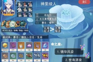原神新手攻略（探索神秘大陆，解锁绫人的奥秘）