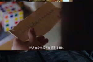 以我不是坏孩子游戏攻略（透过游戏提升孩子品德修养，让他们成长为优秀的年轻人）