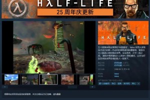 探索《半条命》游戏攻略的世界（一场虚拟世界的冒险之旅）