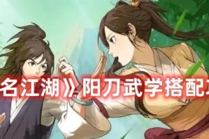 《无名江湖》新手套路大全（掌握这些技巧，让你在江湖中游刃有余！）