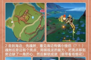 《原神新手攻略九游》（完美指南让你成为顶尖旅行者！）