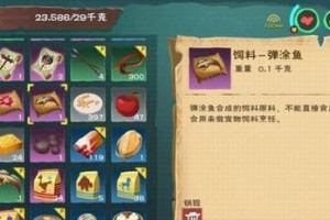 用青草沙拉畅游《创造与魔法》游戏世界（打造美味青草沙拉、体验奇妙游戏世界、开启冒险之旅）