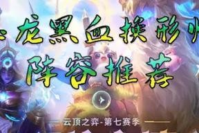 暗夜魔王刀圈出装攻略（解密最强刺客，掌握胜利的关键）
