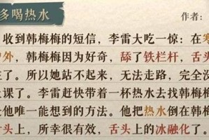 《以海龟蘑菇汤厌学关卡攻略》（掌握攻略，轻松过关，让学习更加简单）