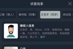 解密《梦境塔罗》犯罪大师的答案攻略