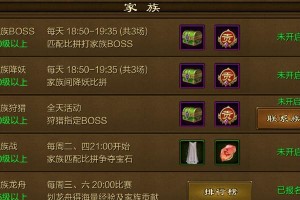 征途召唤家族技能攻略（解锁潜能，提升实力，助你征战征途世界！）