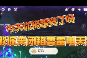《以雷劈原神攻略大全》（解密原神中雷电元素的强大技巧与策略！）