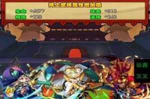 三国3武将培养攻略（放开那三国3，培养你的武将大军吧！）