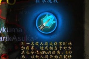 《魔兽世界》9.0法师DK盟约技能详解（携手冰火，破坏一切！——法师DK盟约技能全面解析）